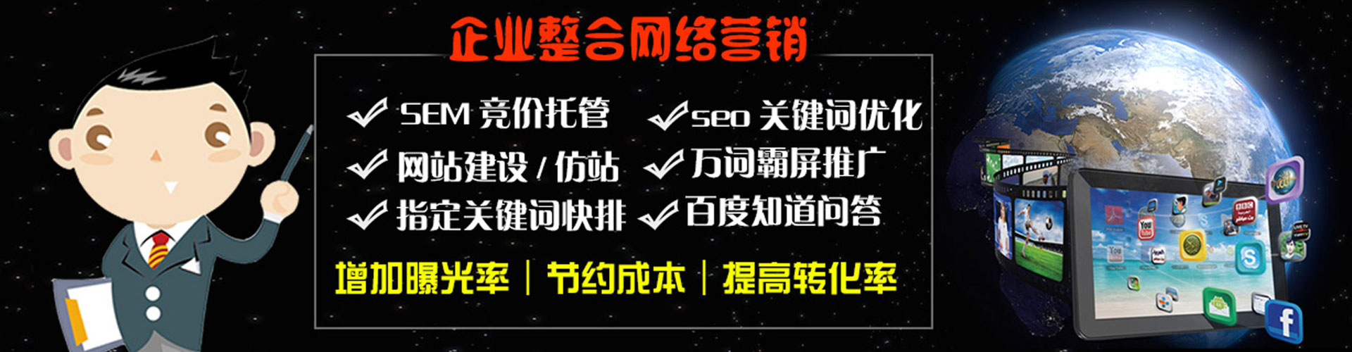 郊县百度包年竞价